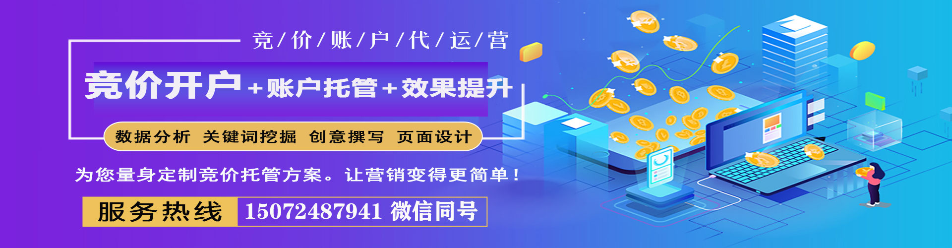 四子王旗百度竞价赚钱